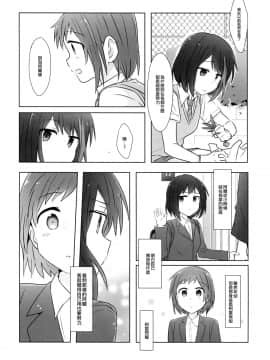 [EZR個人漢化] (C94) [すまいるすたじお (矢坂しゅう)] 夕焼けのクオリア (BanG Dream!)_11