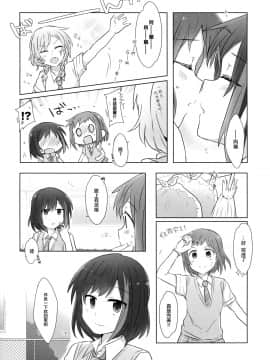 [EZR個人漢化] (C94) [すまいるすたじお (矢坂しゅう)] 夕焼けのクオリア (BanG Dream!)_13