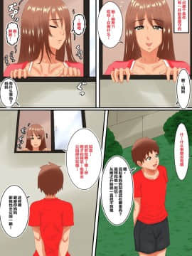 [不咕鸟汉化组] [褌] お母さんは…寝取られる2_25