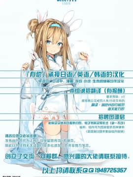 [黎欧x新桥月白日语社] (C97) [SHAY-CONE (ぽっこら)] 第五サカリ (Fate Grand Order)_尾页(2)
