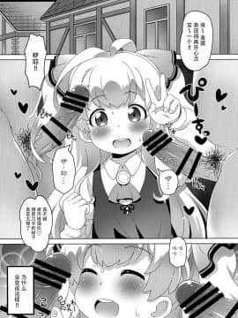 [脸肿汉化组] (C97) [夢先案内回覧版 (ひろひろき)] スマイルえっちマイルちゃん!! (私、能力は平均値でって言ったよね!)_004