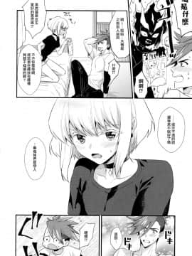 [沒有漢化] (完全燃消!!) [Locus (希咲)] 不機嫌なPetit Lover (プロメア)_009