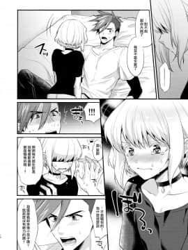 [沒有漢化] (完全燃消!!) [Locus (希咲)] 不機嫌なPetit Lover (プロメア)_011