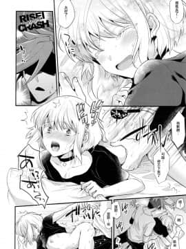 [沒有漢化] (完全燃消!!) [Locus (希咲)] 不機嫌なPetit Lover (プロメア)_025