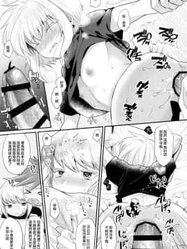 [沒有漢化] (完全燃消!!) [Locus (希咲)] 不機嫌なPetit Lover (プロメア)_026