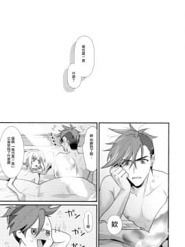 [沒有漢化] (完全燃消!!) [Locus (希咲)] 不機嫌なPetit Lover (プロメア)_034