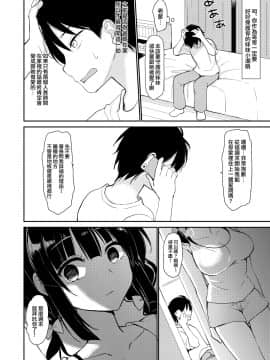 [兔司姬漢化組] (C97) [PigPanPan (伊倉ナギサ)] 僕は義理妹に逆らえない [DL版]_009