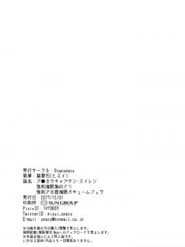 [新桥月白日语社] [Stapspats (翡翠石)] ア●カラキャプテン・スイレン 強制催眠島めぐり (ポケットモンスター) [DL版]_21