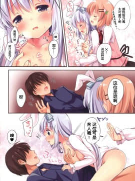 [绅士仓库汉化] [ロリポップコンプリート (恋小いろり)] Welcome to rabbit house LoliCo05 (ご注文はうさぎですか?) [DL版]_04