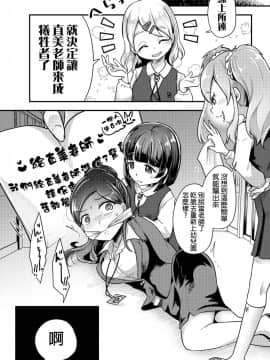 [沒有漢化] (C95) [電脳ちょこれーと (AwA)] オトナに内緒の悪いコト_07