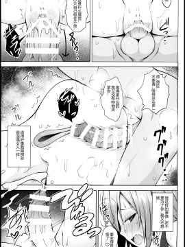 (C95) [Circle Eden (ヂイスケ)] 茨木華扇と媚薬の部屋 (東方Project) [Chinese] [枫叶黄鸭汉化组]_14