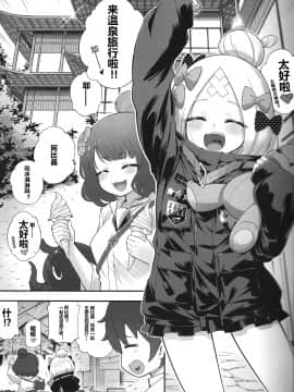 (C97) [タマラン (タマラン)] アビビビッ☆改 (Fate Grand Order)[黑锅汉化组][中国翻訳]_003