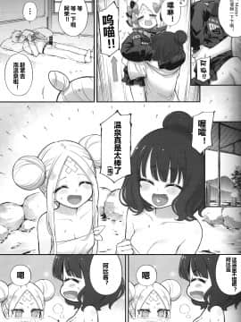(C97) [タマラン (タマラン)] アビビビッ☆改 (Fate Grand Order)[黑锅汉化组][中国翻訳]_009