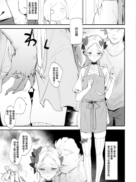 [無邪気漢化組] (C96) [ぐりいん野はうす (温野りょく)] アビーバニヤン性活 (FateGrand Order) [中国翻訳]_05_MJK_20_T2039_005