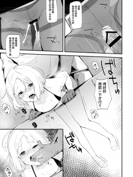 [無邪気漢化組] (C96) [ぐりいん野はうす (温野りょく)] アビーバニヤン性活 (FateGrand Order) [中国翻訳]_13_MJK_20_T2039_013