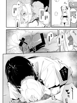 [無邪気漢化組] (C96) [ぐりいん野はうす (温野りょく)] アビーバニヤン性活 (FateGrand Order) [中国翻訳]_14_MJK_20_T2039_014