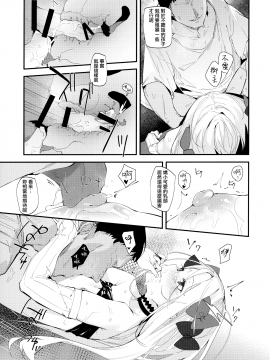 [無邪気漢化組] (C96) [ぐりいん野はうす (温野りょく)] アビーバニヤン性活 (FateGrand Order) [中国翻訳]_19_MJK_20_T2039_019