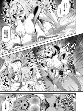 [脸肿汉化组] (C97) [ROCK CLIME (崎森ダン)] Direct Connect -ユイ- (プリンセスコネクト!ReDive) [中国翻訳]_024