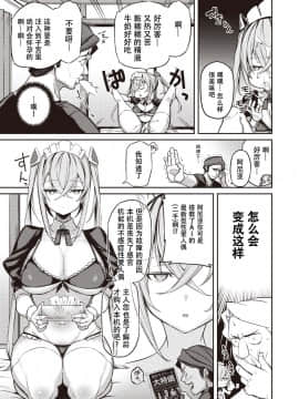 鬼畜王汉化组] [Digital] [Shingo.] すんすんドール (COMIC 快楽天ビースト 2019年12月号) [中国翻訳] [DL版]_04_dol_3