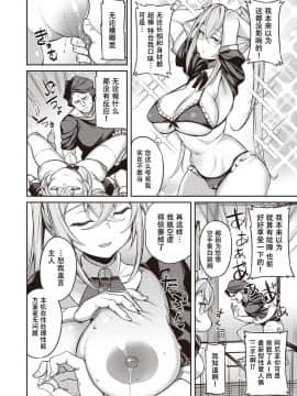 鬼畜王汉化组] [Digital] [Shingo.] すんすんドール (COMIC 快楽天ビースト 2019年12月号) [中国翻訳] [DL版]_05_dol_4