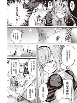 鬼畜王汉化组] [Digital] [Shingo.] すんすんドール (COMIC 快楽天ビースト 2019年12月号) [中国翻訳] [DL版]_09_dol_8
