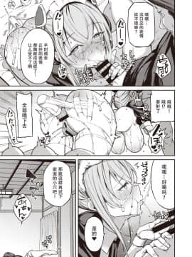 鬼畜王汉化组] [Digital] [Shingo.] すんすんドール (COMIC 快楽天ビースト 2019年12月号) [中国翻訳] [DL版]_18_dol_17
