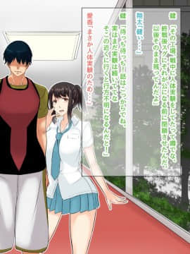 [めでたし (木星ろっく、暮島弘人)] NTR！？廃工場 ～ふたなり化した友達に寝取られた女～_Screenshot_20191213_173249
