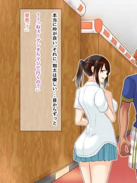 [めでたし (木星ろっく、暮島弘人)] NTR！？廃工場 ～ふたなり化した友達に寝取られた女～_Screenshot_20191213_173326