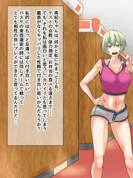 [めでたし (木星ろっく、暮島弘人)] NTR！？廃工場 ～ふたなり化した友達に寝取られた女～_Screenshot_20191213_173331