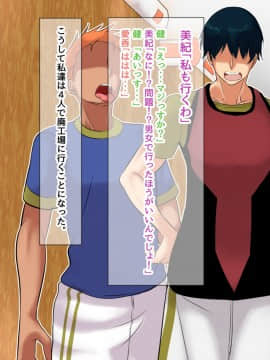 [めでたし (木星ろっく、暮島弘人)] NTR！？廃工場 ～ふたなり化した友達に寝取られた女～_Screenshot_20191213_173356