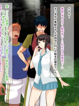 [めでたし (木星ろっく、暮島弘人)] NTR！？廃工場 ～ふたなり化した友達に寝取られた女～_Screenshot_20191213_173358