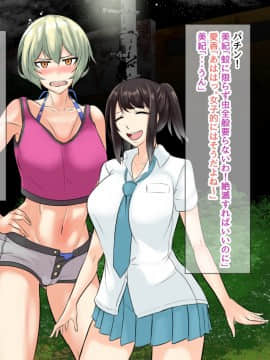 [めでたし (木星ろっく、暮島弘人)] NTR！？廃工場 ～ふたなり化した友達に寝取られた女～_Screenshot_20191213_173403