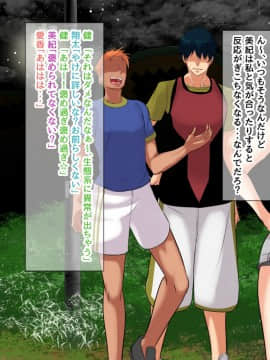 [めでたし (木星ろっく、暮島弘人)] NTR！？廃工場 ～ふたなり化した友達に寝取られた女～_Screenshot_20191213_173405