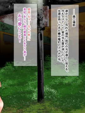 [めでたし (木星ろっく、暮島弘人)] NTR！？廃工場 ～ふたなり化した友達に寝取られた女～_Screenshot_20191213_173428