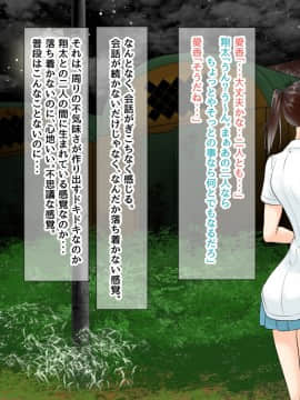 [めでたし (木星ろっく、暮島弘人)] NTR！？廃工場 ～ふたなり化した友達に寝取られた女～_Screenshot_20191213_173454