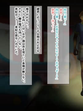 [めでたし (木星ろっく、暮島弘人)] NTR！？廃工場 ～ふたなり化した友達に寝取られた女～_Screenshot_20191213_173553