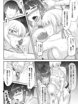 [めでたし (木星ろっく、暮島弘人)] NTR！？廃工場 ～ふたなり化した友達に寝取られた女～_Screenshot_20191213_173703