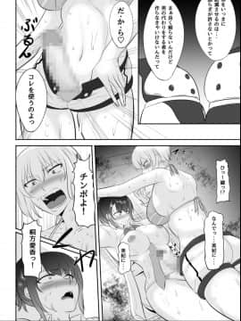 [めでたし (木星ろっく、暮島弘人)] NTR！？廃工場 ～ふたなり化した友達に寝取られた女～_Screenshot_20191213_173706
