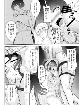 [めでたし (木星ろっく、暮島弘人)] NTR！？廃工場 ～ふたなり化した友達に寝取られた女～_Screenshot_20191213_173710