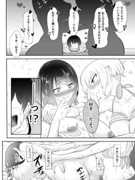 [めでたし (木星ろっく、暮島弘人)] NTR！？廃工場 ～ふたなり化した友達に寝取られた女～_Screenshot_20191213_173917