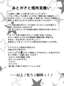 [めでたし (木星ろっく、暮島弘人)] NTR！？廃工場 ～ふたなり化した友達に寝取られた女～_Screenshot_20191213_173951