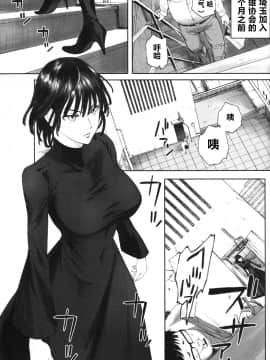 (C97) [関西オレンジ (荒井啓)] 一・撃・敗・北 (ワンパンマン)_002