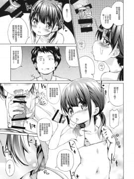 [绅士仓库&Lolipoi联合汉化](C94) [雲の古巣 (SOta)] 育ちの良いJSが悪い大人を誘惑してくる_010