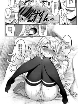 [绅士仓库汉化](C97) [Horizontal World (またのんき▼)] ももかよいつま3 (アイドルマスター シンデレラガールズ)_016