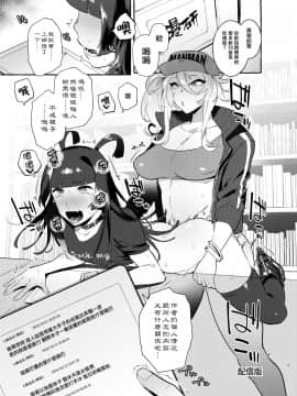 [瑞树汉化组] [非凡 (伊丹)] ヤリサーのボクVSギャル_MVSN3_003