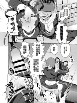 [瑞树汉化组] [非凡 (伊丹)] ヤリサーのボクVSギャル_MVSN3_006