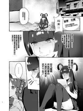 [瑞树汉化组] [非凡 (伊丹)] ヤリサーのボクVSギャル_MVSN3_010