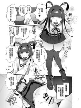 [瑞树汉化组] [非凡 (伊丹)] ヤリサーのボクVSギャル_MVSN3_011