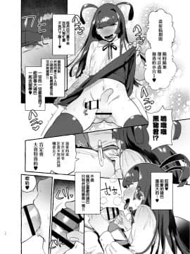 [瑞树汉化组] [非凡 (伊丹)] ヤリサーのボクVSギャル_MVSN3_012
