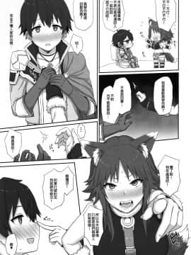 [廢欲加速漢化](C97) [ごむはち (ゴム)] 牝犬の淫楽 (プリンセスコネクト!ReDive)_img0009